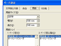 ページ設定