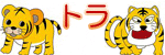 clip art of tiger