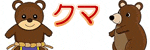clip art of bear