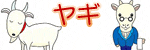clip art of goat