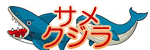 clip art of shark whale
