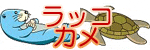 clip art of seaotter tortoise