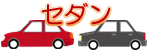 �Z�_���̃C���X�g