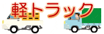 �y�g���b�N�̃C���X�g