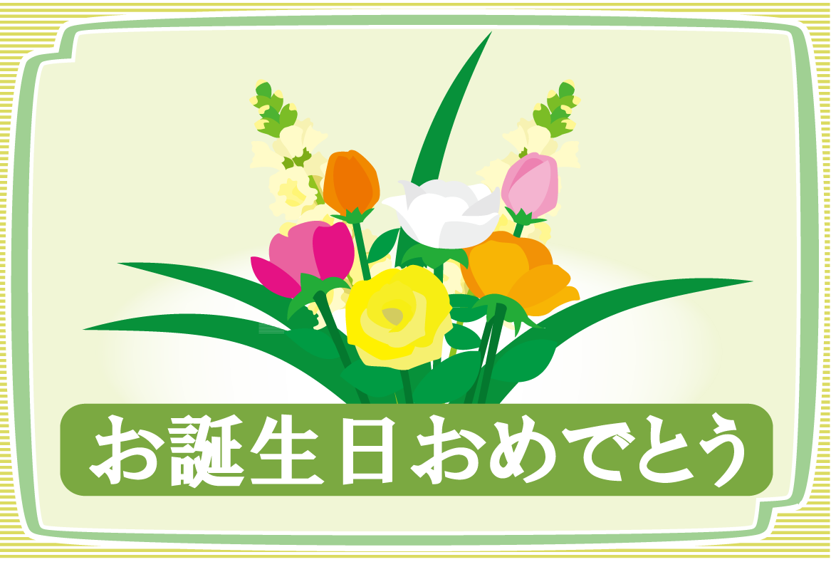 誕生日カード-18イラスト