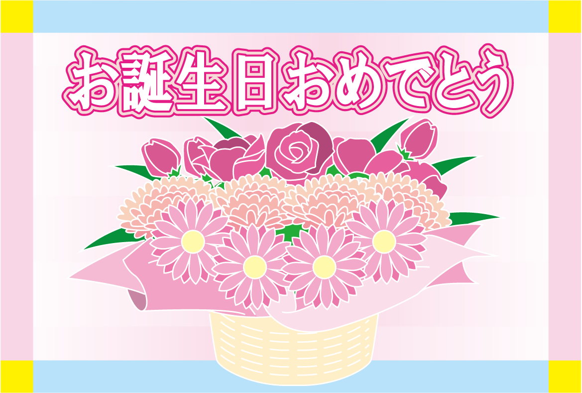 誕生日カード-19イラスト