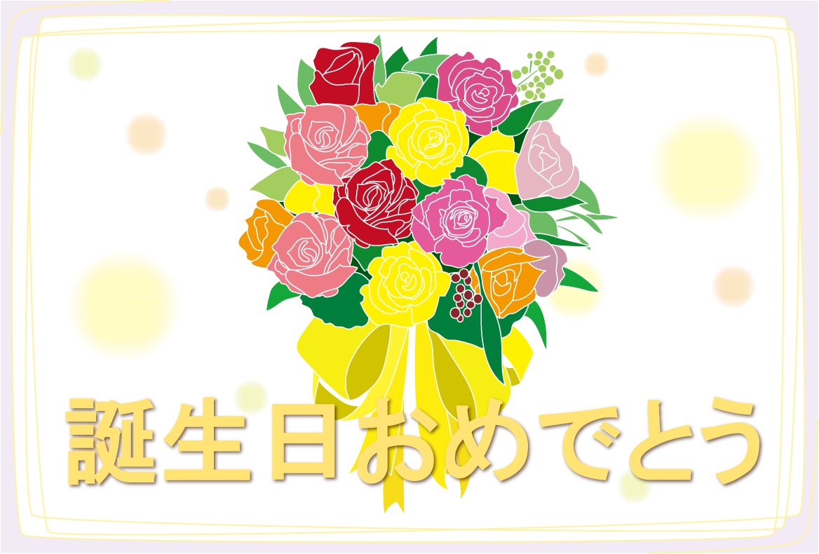 誕生日カード-21イラスト