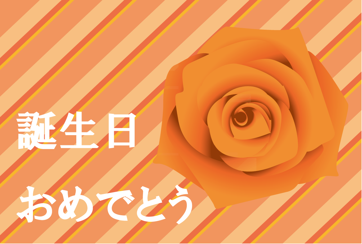 誕生日カード-23イラスト