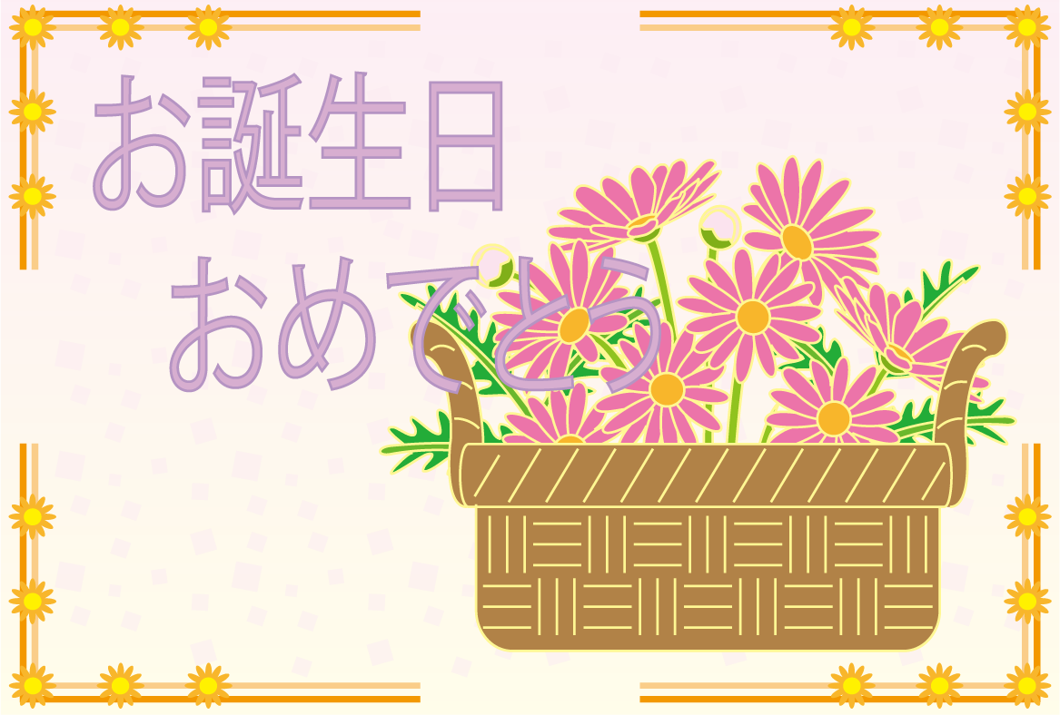 誕生日カード-24イラスト