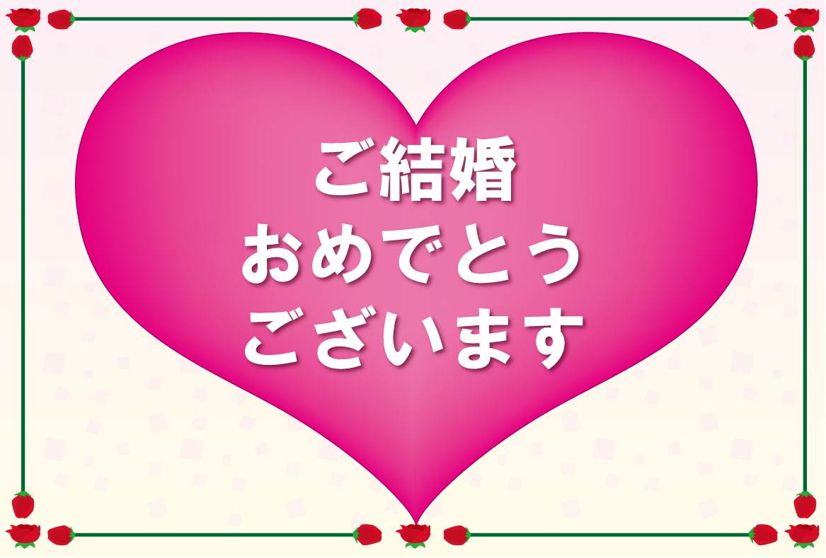 おめでとうカード-13イラスト