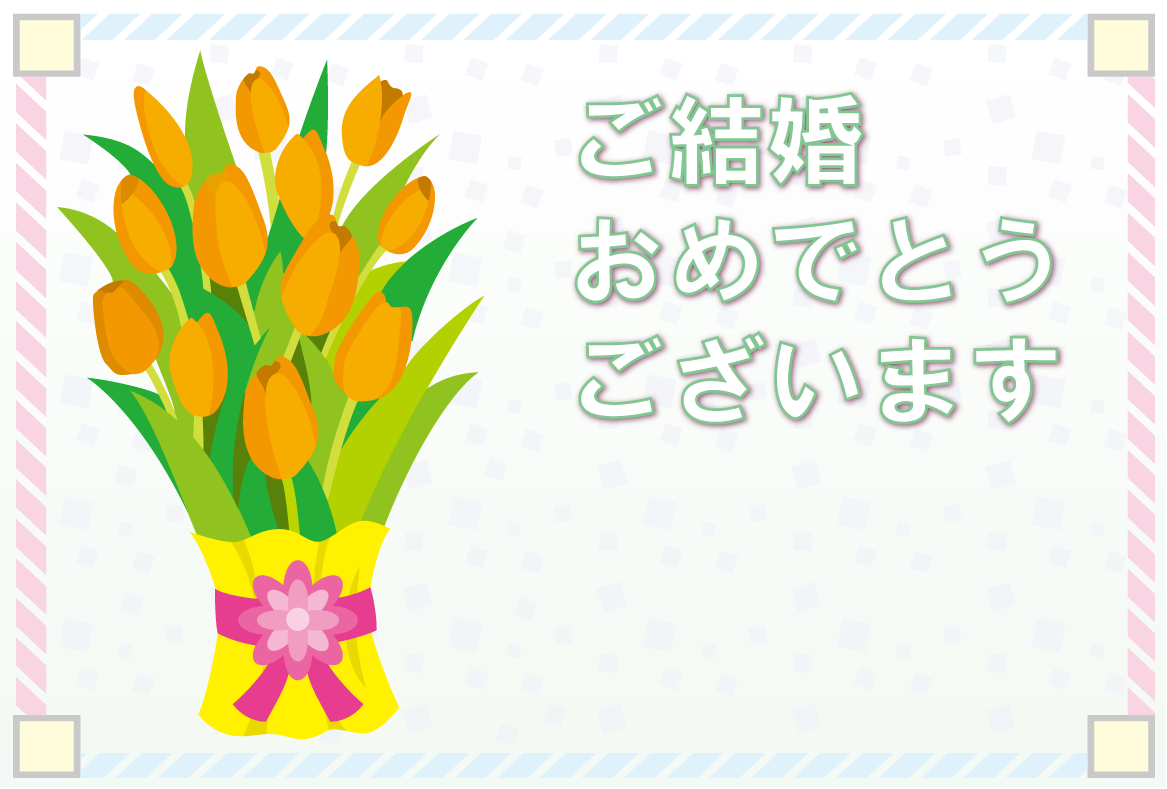 おめでとうカード-14イラスト