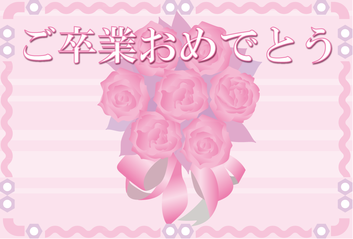 おめでとうカード-15イラスト