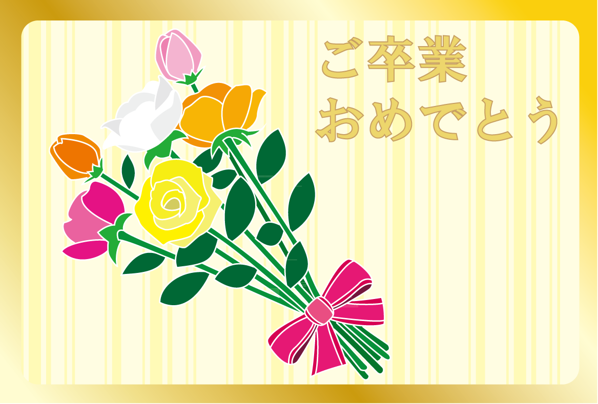 おめでとうカード-17イラスト