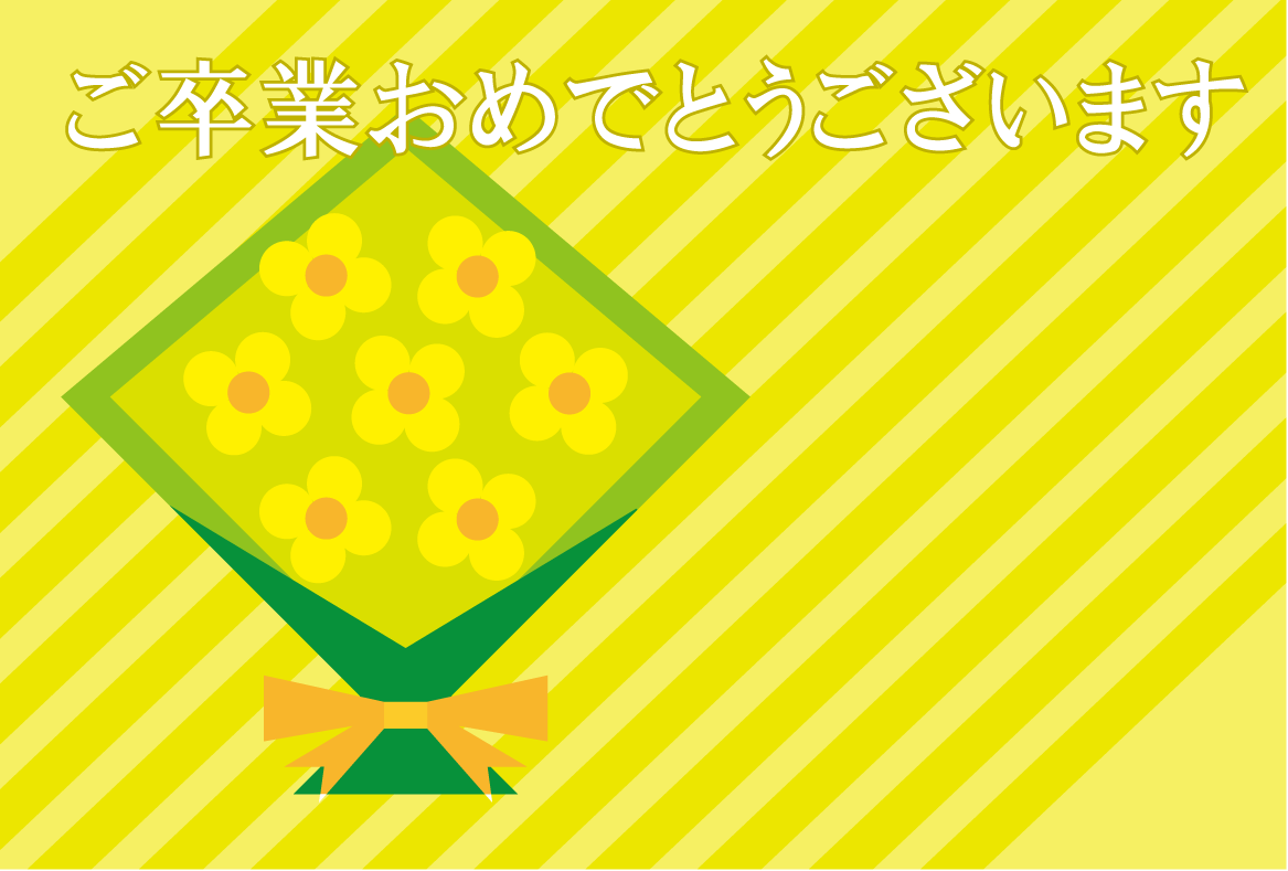 おめでとうカード-18イラスト