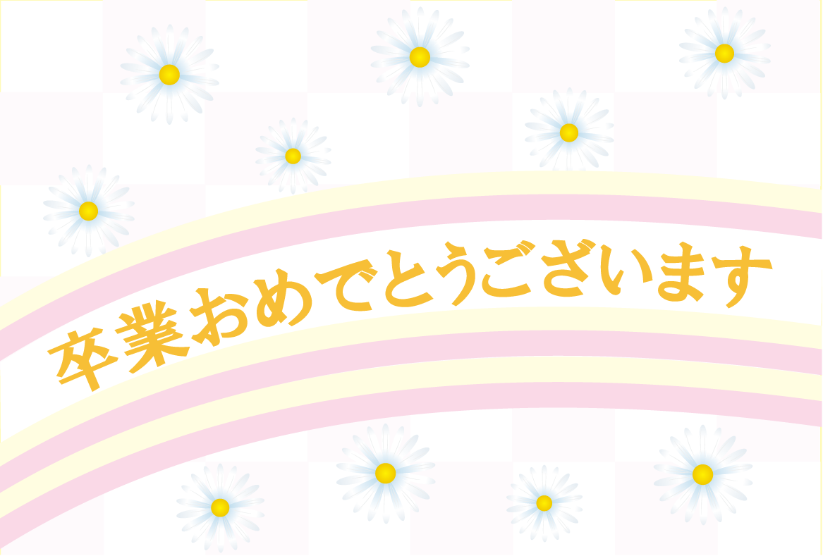 おめでとうカード-19イラスト