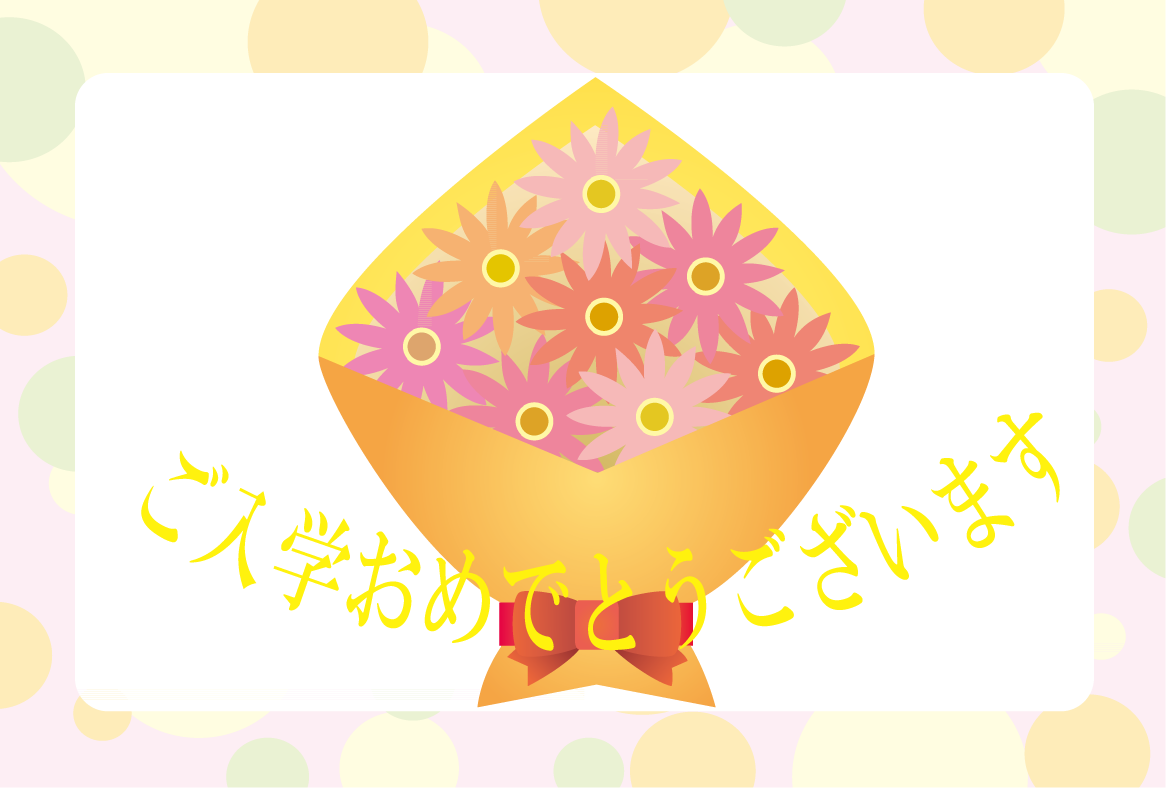 おめでとうカード-22イラスト