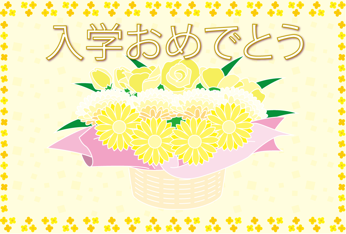 おめでとうカード-23イラスト