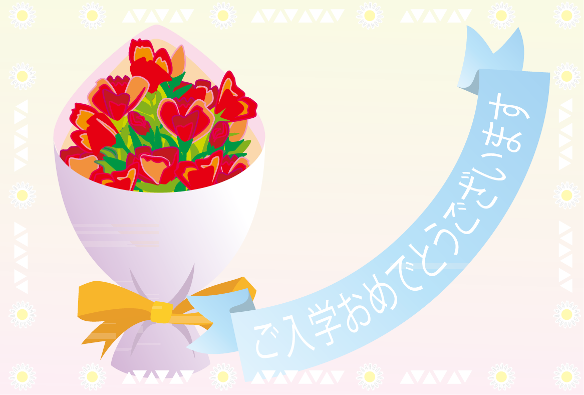 おめでとうカード-24イラスト