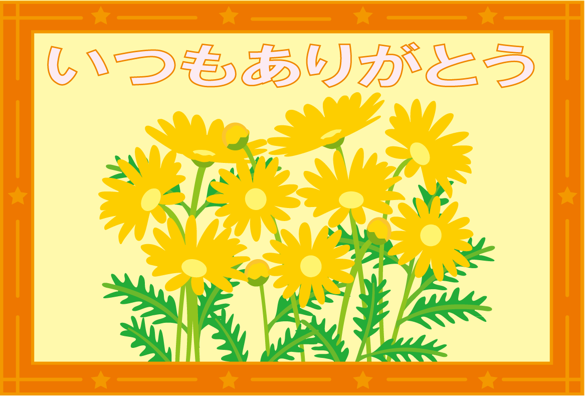 ありがとうカード-09イラスト