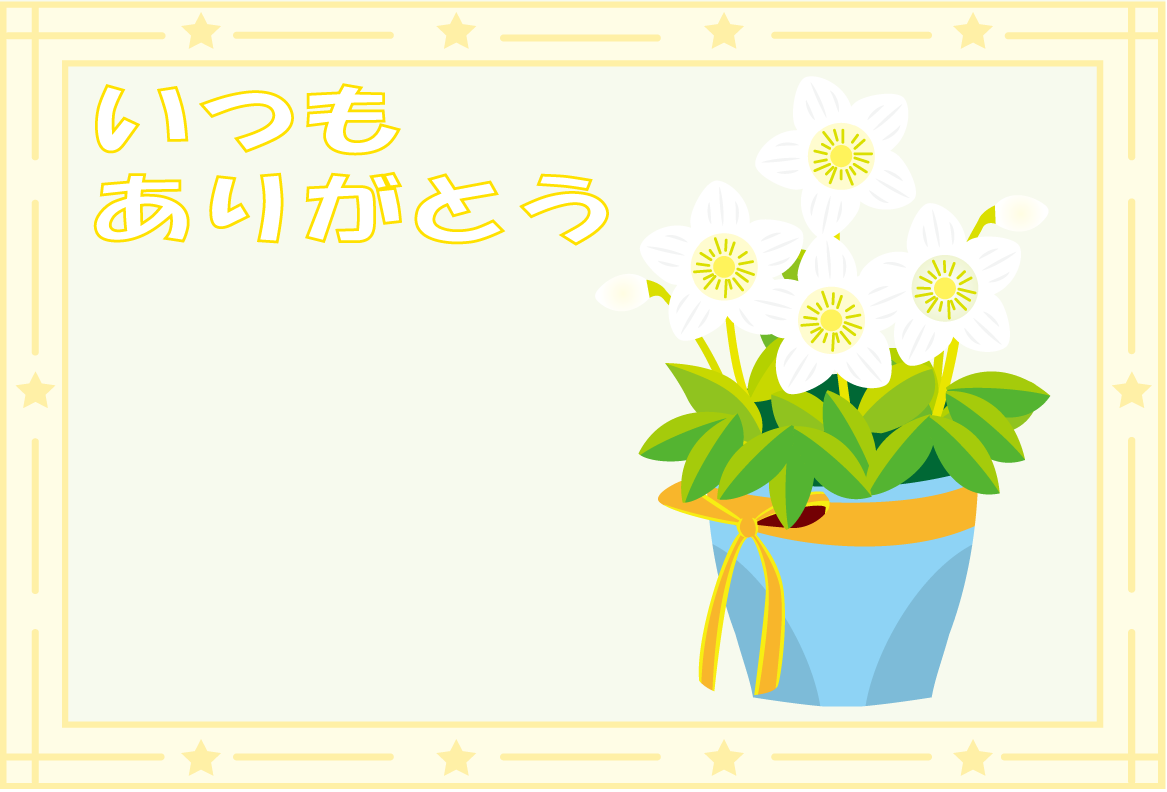 ありがとうカード-10イラスト