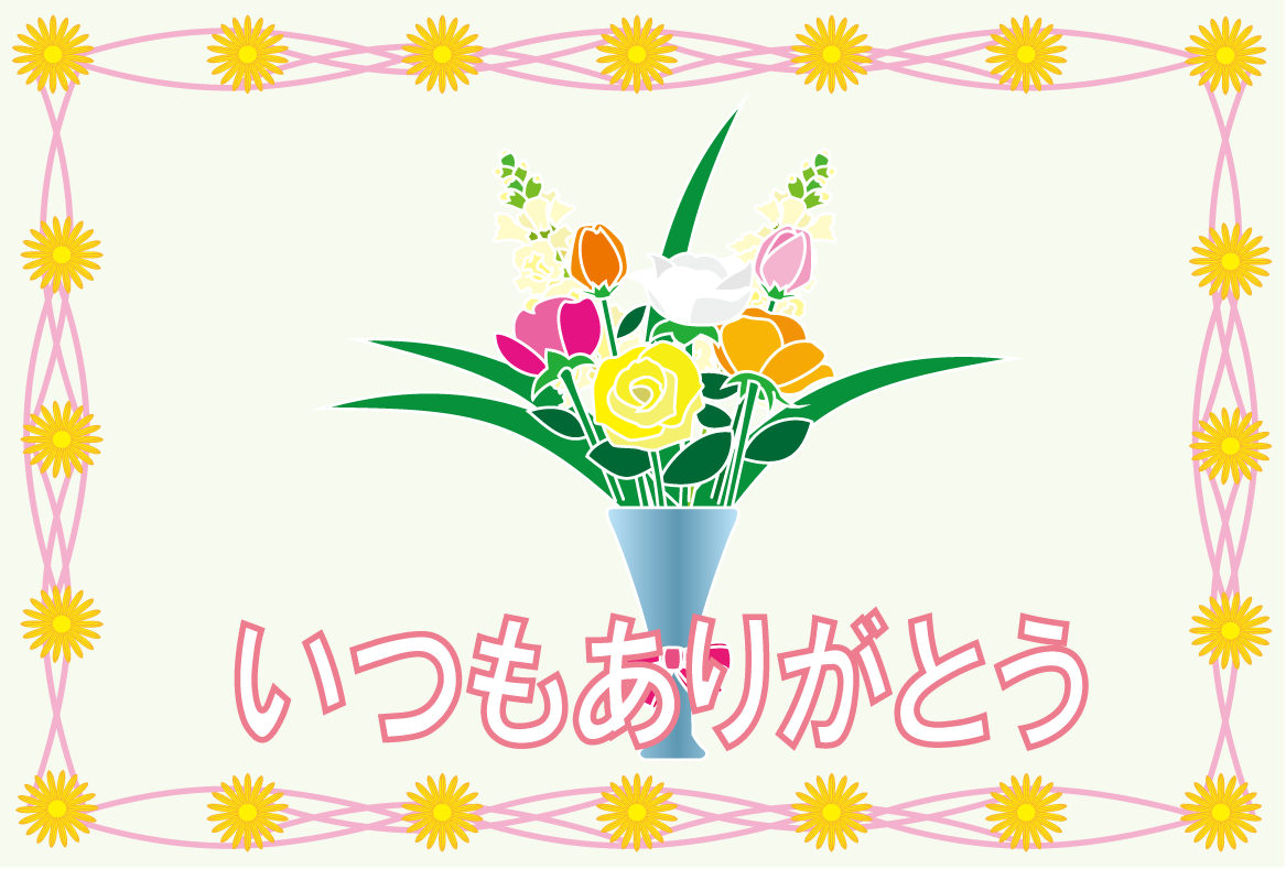 ありがとうカード-11イラスト