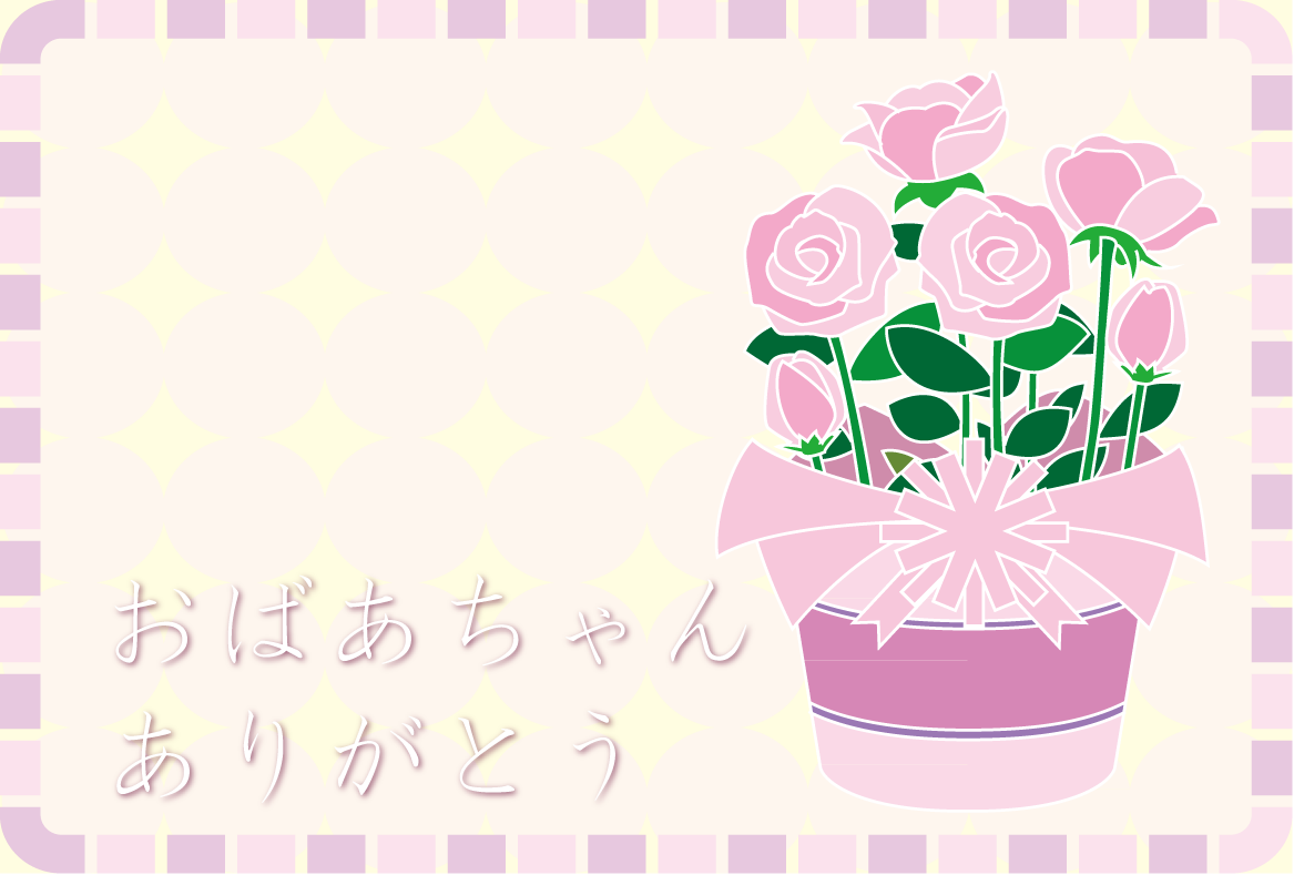 ありがとうカード-23イラスト