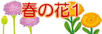 �t�̉�1�̃C���X�g