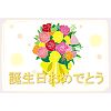 誕生日カード