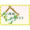 結婚祝いカード