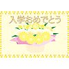入学祝いカード