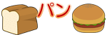 �p���̃C���X�g