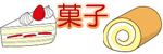 �َq�̃C���X�g