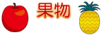 �ʕ��̃C���X�g