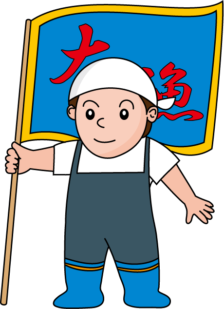 食で働く人07-大漁旗 イラスト