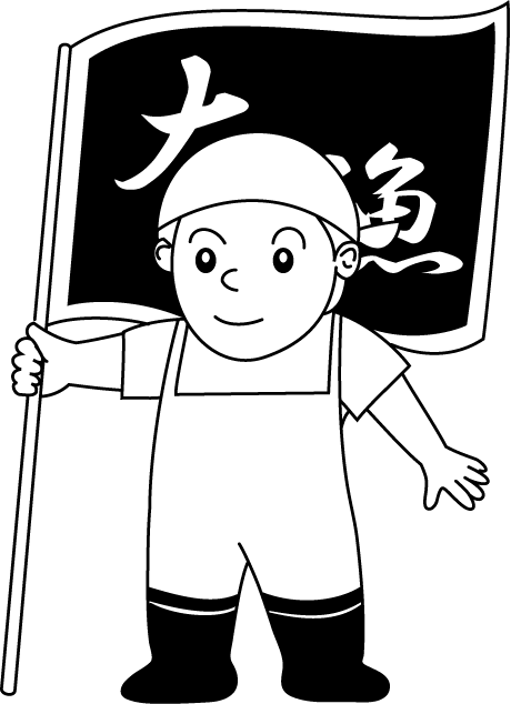 食で働く人07-大漁旗 イラスト