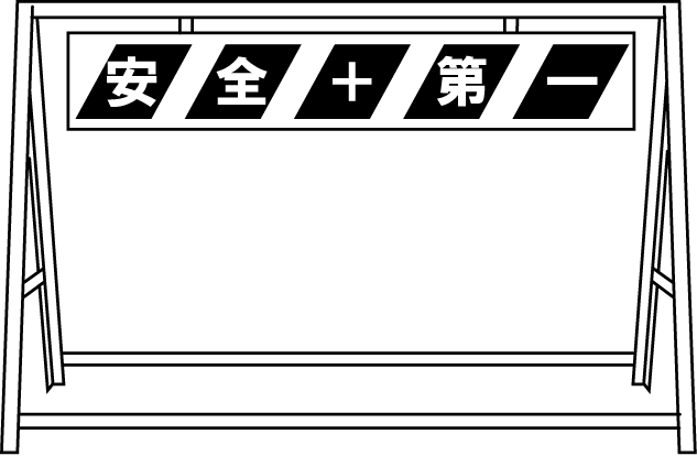 土木工事19-バリケードイラスト