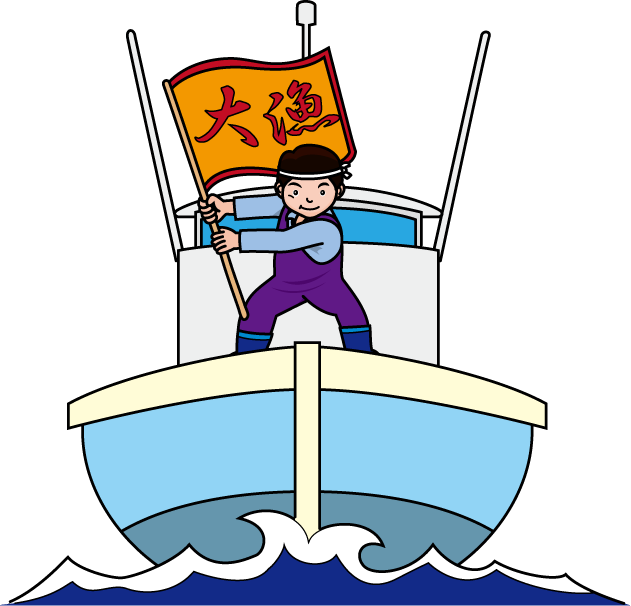 漁業20-大漁旗 イラスト