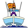 大漁旗のイラスト