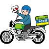 バイク便のイラスト