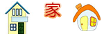 家