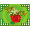 卒業カード