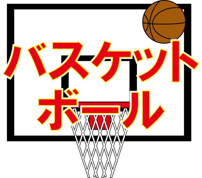 クラブ1　No04バスケットボールイラスト