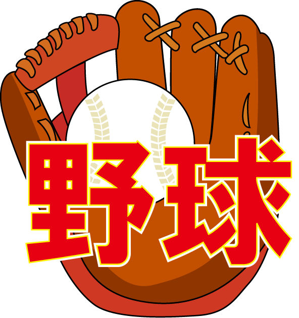 クラブ1　No08野球イラスト