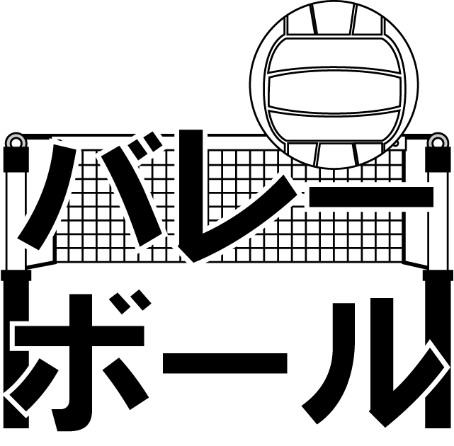 クラブ1　No12バレーボールイラスト