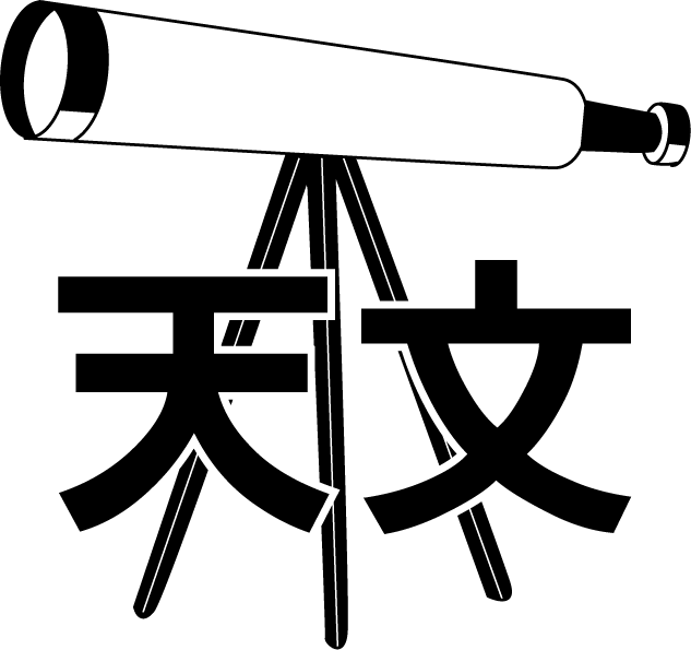 クラブ2　No22天文部イラスト