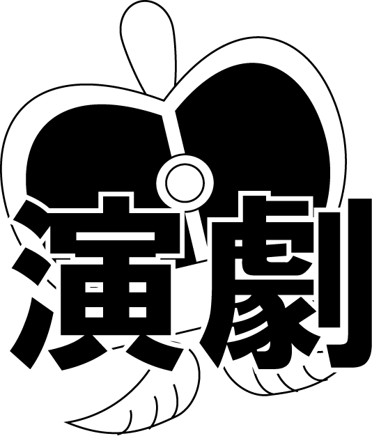 クラブ2　No30演劇部イラスト