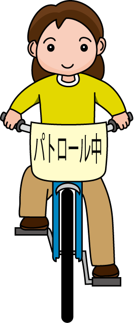 地域連携No11パトロールイラスト