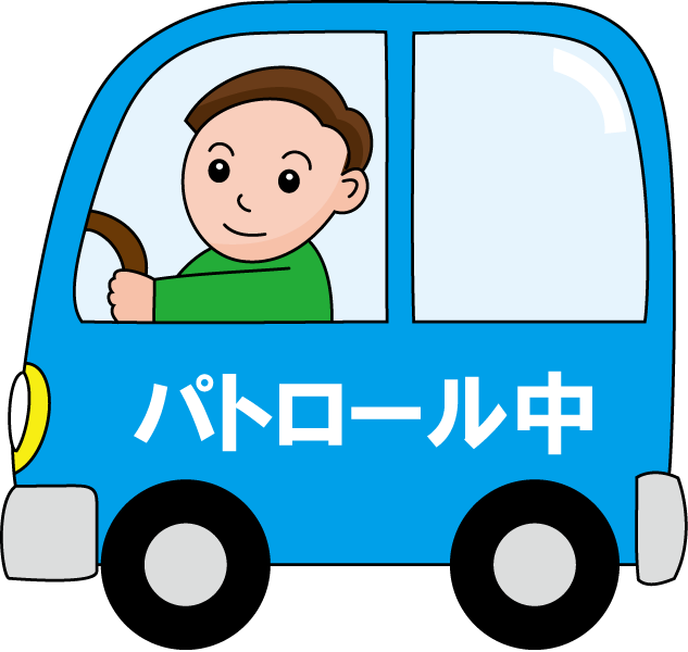 地域連携No13パトロール中イラスト