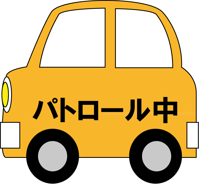 地域連携No14パトロール中イラスト