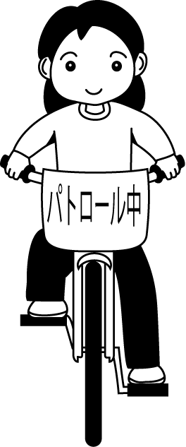 地域連携No11パトロールイラスト